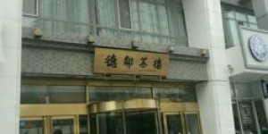 在百子湾，哪个自助团购平台最受欢迎，你知道吗？