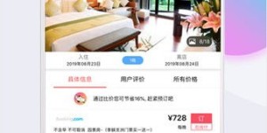 在众多平台中，哪个是预订自助酒店的最佳选择？