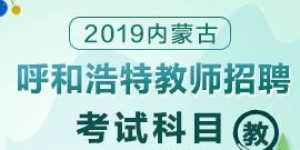 哪里可以找到呼和浩特自助师傅招聘的最新信息？