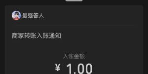答题真的能赚钱吗？哪个平台答题收益最高？