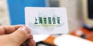 如何使用积分居住证自助平台？这是否是您提升居住证积分的最佳途径？