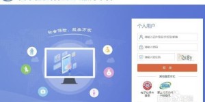 如何使用社保网自助办理网站进行操作？这是否是您的最佳自助服务选择？