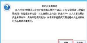 如何使用rg-smp自助服务平台进行开户操作？