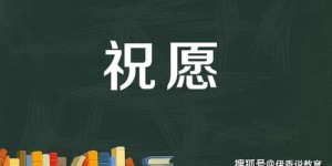 为何搞副业常遇冷眼？揭秘职场背后的成语困境