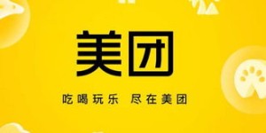 商家通过美团团购真能实现盈利吗？利润空间有多大？