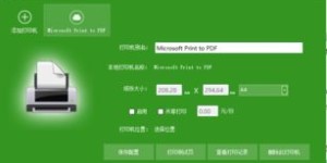 如何下载重庆自助云打印平台的软件？是否简单快捷？