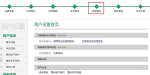 如何使用机动车平台进行自助成绩查询？
