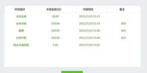 如何使用吉大校园网自助平台？解析其功能与操作步骤