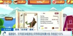 下载养龙真的能赚钱吗？揭秘这款游戏的盈利真相