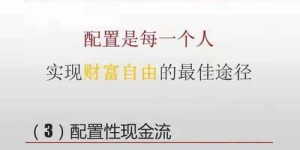 旅居生活中有哪些赚钱途径？如何实现财务自由？