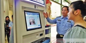 如何使用派出所自助平台？探索高效便捷的自助服务指南