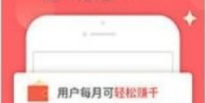 打字也能赚钱？揭秘高收益软件副业的真实效果