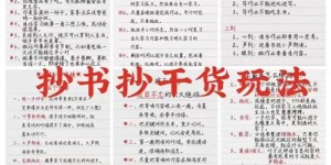抄书真的能赚钱吗？揭秘那些让你边读书边盈利的平台