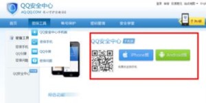 如何使用QQ代解冻自助平台？一键解冻指南来了吗？