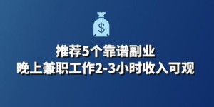 深圳包吃包住副业机会，真的存在吗？如何找到靠谱兼职？