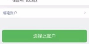 如何使用微信自助查询返利平台？掌握返利查询的新方式！