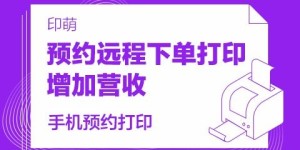 如何使用自助下单平台实现秒刷小红书的效果？