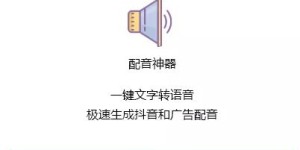 如何在抖音上开展4元左右的副业项目？