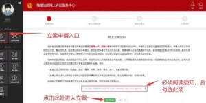 如何使用线上自助起诉平台？这是您的诉讼新选择吗？