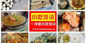 70后创业选哪种小吃最赚钱？热门小吃项目推荐！