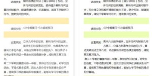 尖锋教育质量如何？尖锋教学模式真的有效吗？