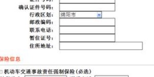 如何使用四川交警自助选号平台？这是否是最佳的车牌号码选取方式？