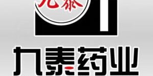 锦州九泰药业实力如何？这家药企值得信赖吗？