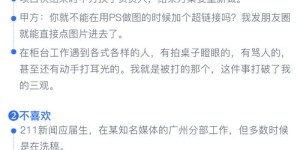 上善美居销售岗位真的能带来高收入吗？