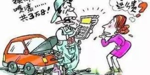 修车师傅开店盈利如何？揭秘修车行业赚钱真相