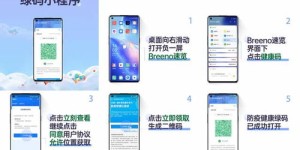 如何使用专为老年人设计的健康码自助平台？