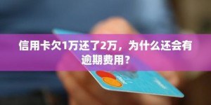 如何通过办理信用卡实现额外收入？你真的了解吗？