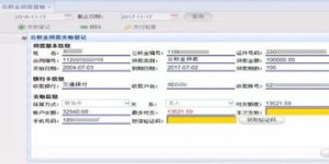 如何使用工行自助服务进行对公业务取号？