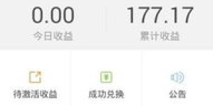 微信手机赚钱靠谱吗？真相到底如何？
