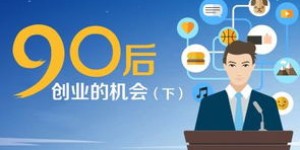 90后农村创业如何实现财富增长？成功秘诀在哪里？