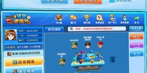 免费捕鱼赚钱软件下载，真的能轻松获利吗？