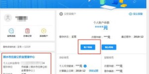 如何使用公积金网站进行自助缴费？详解流程与步骤
