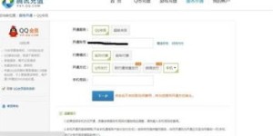 如何使用QQ免费自助下单业务，真的不需要支付任何费用吗？