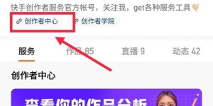如何在快手上实现盈利？发快手赚钱的秘诀是什么？