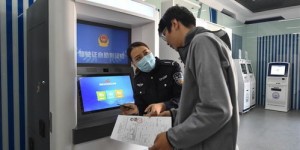 如何使用天津违章自助服务平台进行高效处理违章？