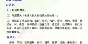 济南大地幼儿园质量如何？家长评价究竟怎样？