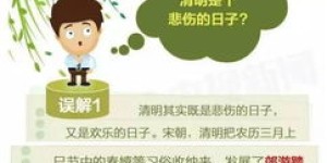 东莞扫墓兼职靠谱吗？清明时节兼职机会详解
