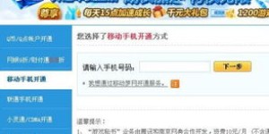 如何使用QQ蓝钻业务自助平台？解析其核心功能与优势