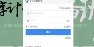 百度优选推荐官是何许人也？他们如何通过搜索任务实现赚钱？这份攻略教程值得一看？