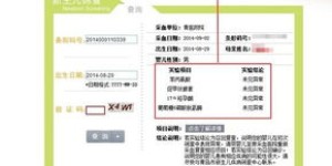 如何使用新生儿疾病筛查自助网站？——家长必备的指南在这里吗？