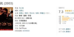 《如懿传》是盈利还是亏损？这部剧的财务状况究竟如何？