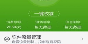如何使用手机流量自助下单平台，它真的能帮我们节省流量费用吗？