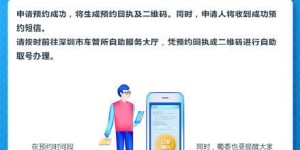 如何使用深圳市车管所的自助服务办理业务？