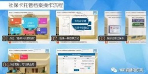 如何使用南京市社保自助平台？这是您的优化指南吗？