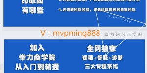 微商商学院的核心目标究竟是什么，你知道吗？