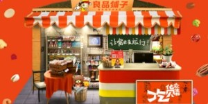 良品铺子项目加盟网可信吗？如何辨别真假加盟信息？